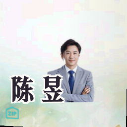 陈昱