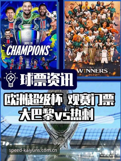 开yun体育怎么样 资深用户分享:在开运体育平台见证维拉30年冠军梦圆欧联杯的观赛体验